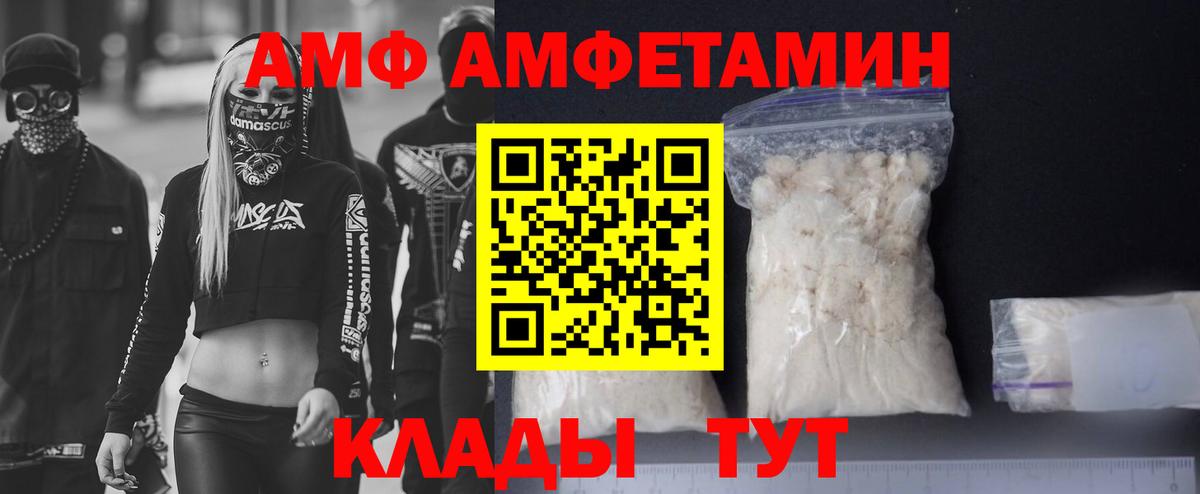 АМФЕТАМИН  АМФ 97%  Вход с VPN  Кировск  АМФ 