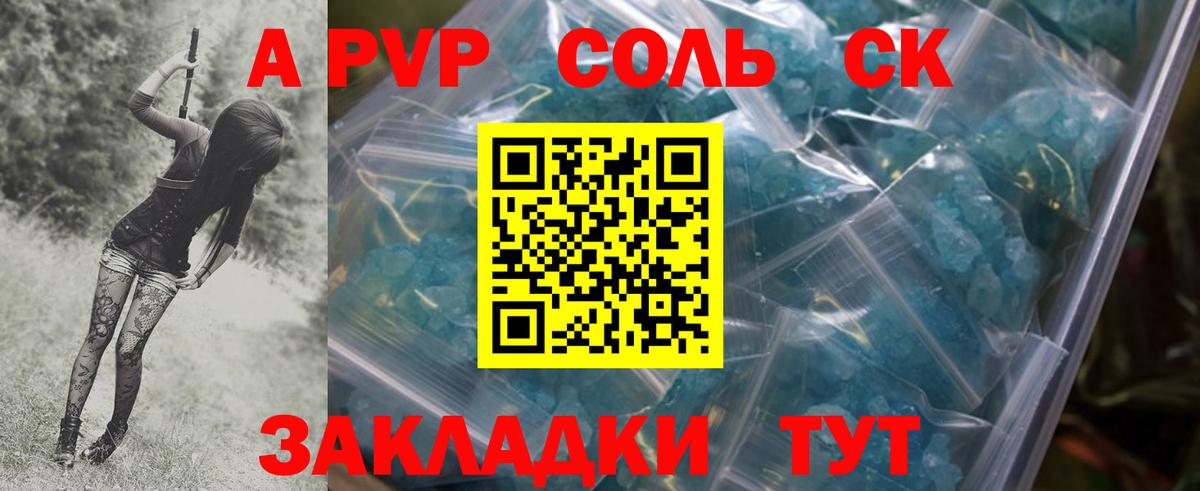 А ПВП VHQ Кировск
