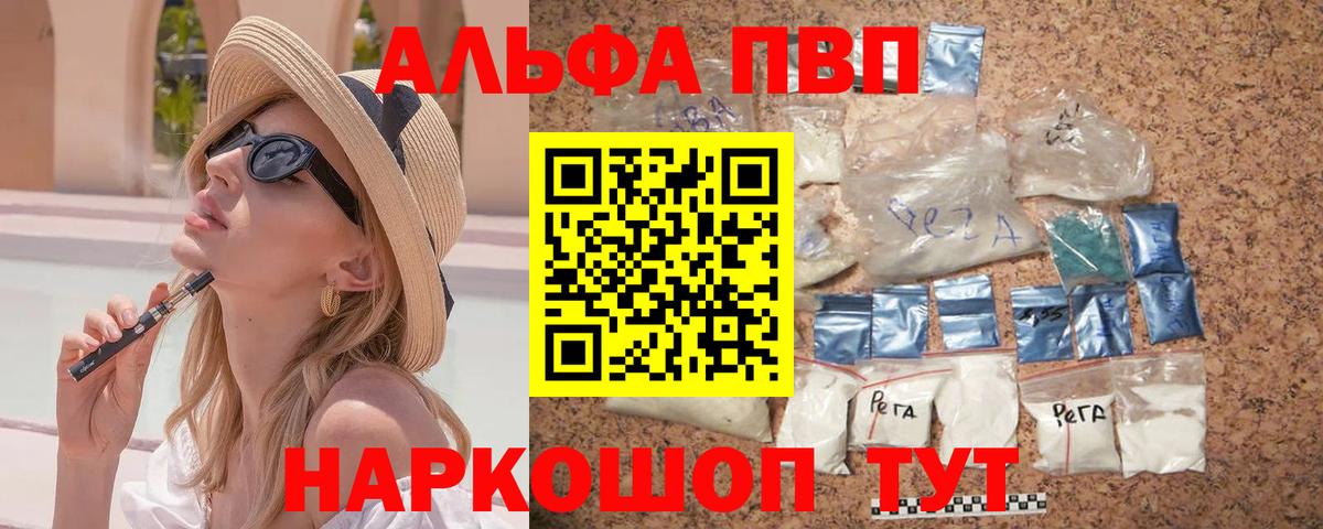 Alpha PVP СК  Вход с VPN  купить   Alfa_PVP СК КРИС  Кировск 