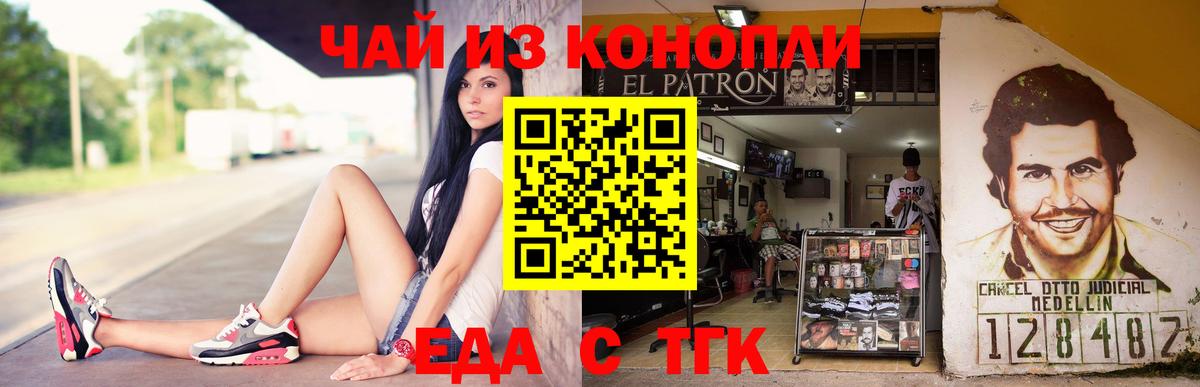 Cannafood конопля Кировск