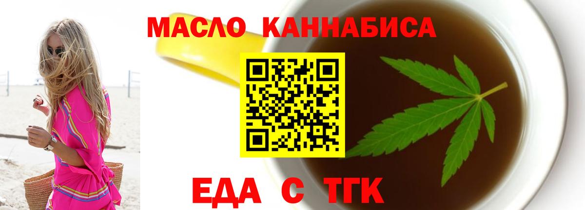 Кировск  Еда ТГК марихуана  Вход с VPN 