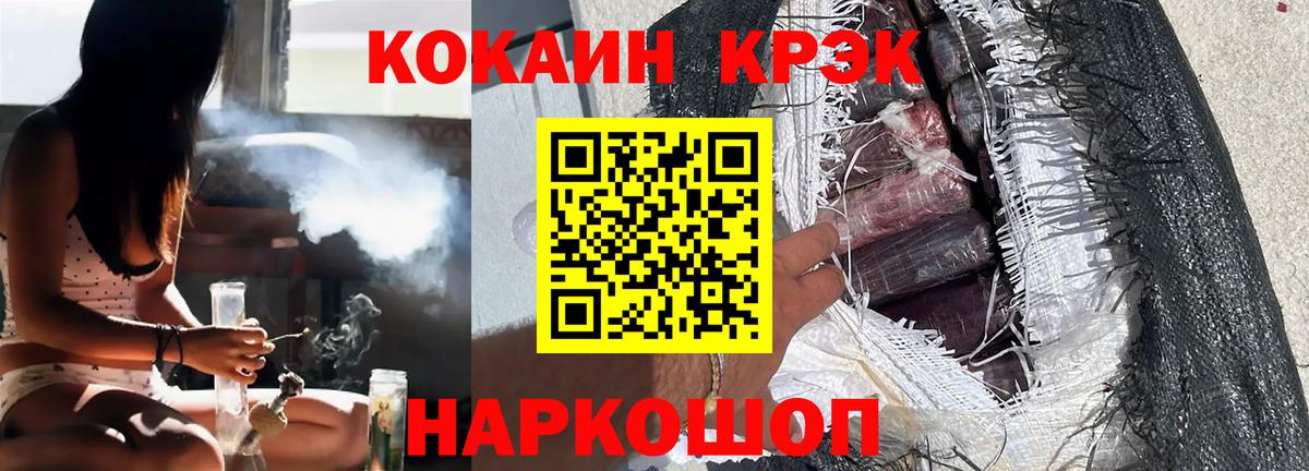 Кокаин 97% Кировск