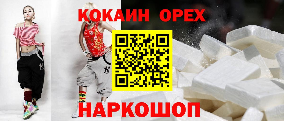 Кировск  COCAIN Fish Scale  Cocaine  Вход с VPN  Cocaine Перу 