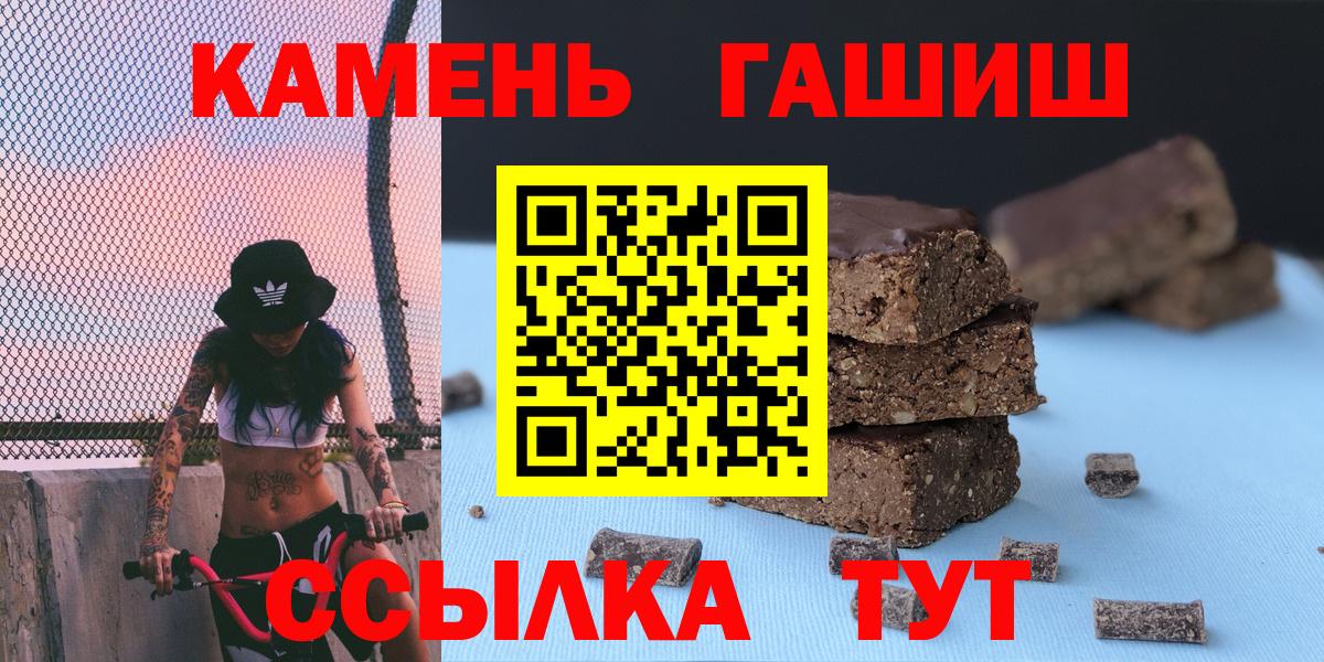 Кировск  ГАШ VHQ  Гашиш  Вход с VPN 