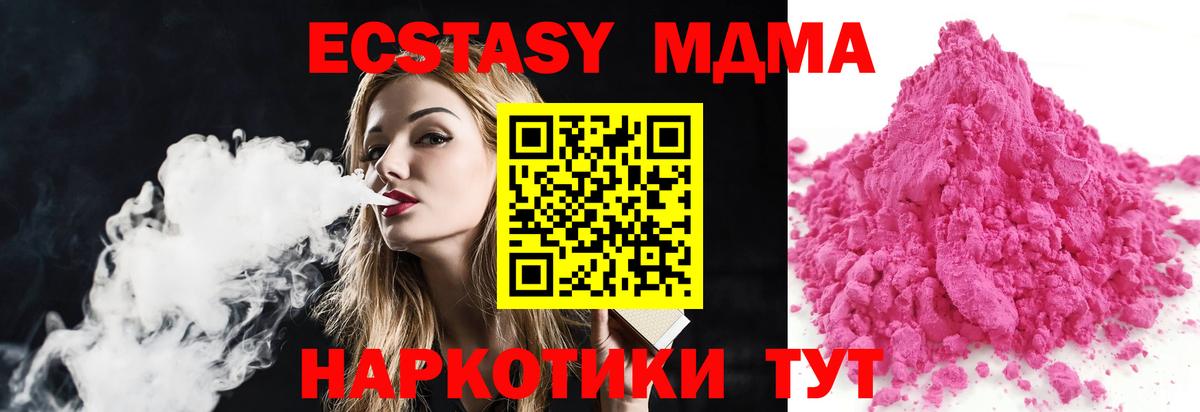 Кировск  MDMA crystal  МДМА crystal  МДМА  Вход с VPN 