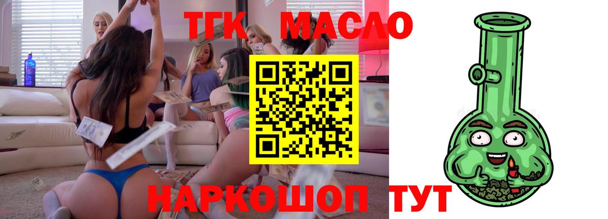 ТГК вейп  Дистиллят ТГК вейп  Вход с VPN  Кировск 